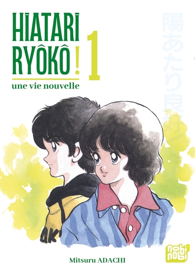 Hiatari Ryôkô! - Une vie nouvelle - T01