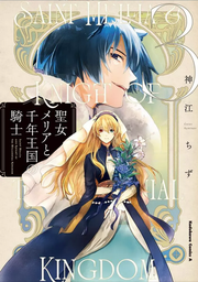 Le Pacte millénaire - T03